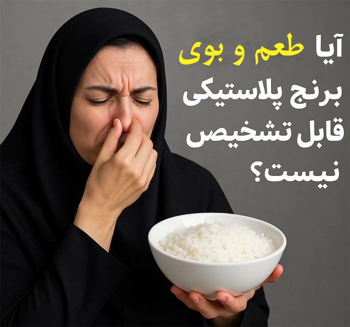طعم و بوی برنج هندی