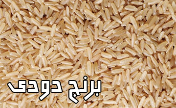 برنج دودی چیست؟ مزایا، معایب و روش تهیه آن