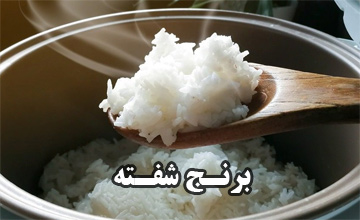 دلایل اصلی شفته شدن برنج و راههای جلوگیری از آن